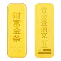 华姿金财富金条足金9999投资储值收藏黄金 10g