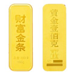 华姿金 财富金条足金9999投资储值收藏黄金 10g