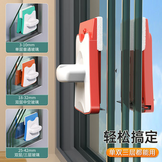 依来洁 擦玻璃25-42mm家用高层双面加厚高楼保洁三层刮擦窗户器