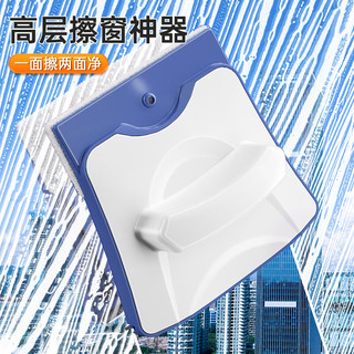 依来洁 擦玻璃25-42mm家用高层双面加厚高楼保洁三层刮擦窗户器