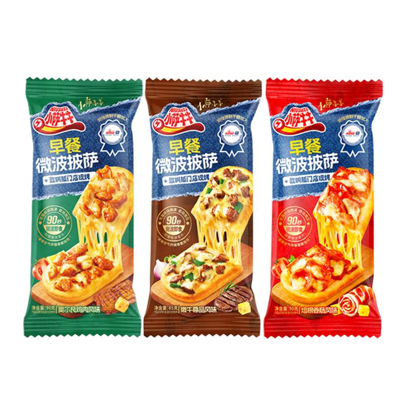 小萨牛牛披萨芝士船组合装早餐速食空气炸锅半成品学生儿童披萨pizza 芝士船披萨6片装培根-牛肉-鸡肉