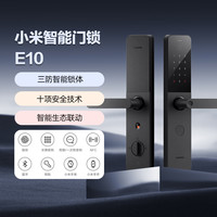 小米 Xiaomi 智能门锁E10指纹锁电子锁