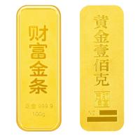 华姿金财富金条足金9999投资储值收藏黄金 5g