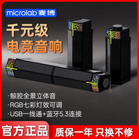 百亿补贴：麦博 电脑音响台式桌面蓝牙音箱大音量高音质分体式USB一线通T11