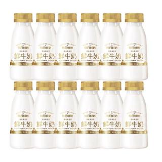 优于欧盟标准：每日鲜语 3.6g蛋白 鲜牛奶 250ml*12瓶