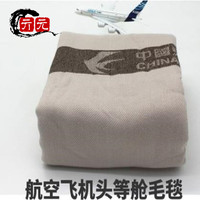 亓元 飞机上用的航空薄毯子休闲毯盖毯毛巾被旅行小毯子沙发午睡毛毯被子加厚单人被夏 米白 180X150
