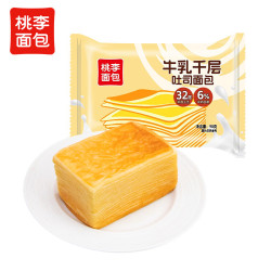 桃李 牛乳千层吐司手撕牛奶香软面包营养早餐糕点心办公室零食整箱720g