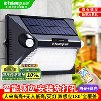 颖朗 intelamp YL002-6B 太阳能感应灯 一体式含遥控