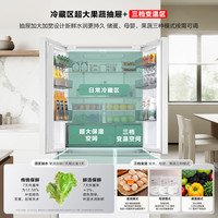 海尔 小红花2.0系列 BCD-549WGHFDC9WFU1 风冷法式门冰箱 549L 肤感白