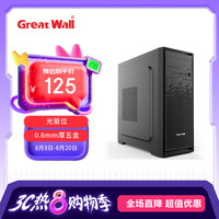 长城 R50 商务机箱（ATX/5风扇位/背部走线/光驱位）