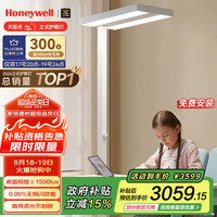 Honeywell HWL-02Pro 立式护眼灯 天际光 标准版