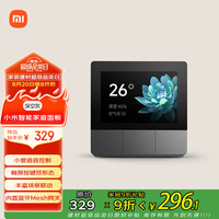 小米 Xiaomi 庭面板 深空灰