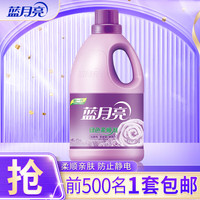 蓝月亮 绿色柔顺剂 3kg 熏衣草香