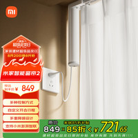 米家 MIJIA 智能窗帘2