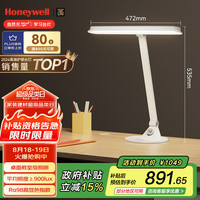 Honeywell 台灯护眼学习阅读台灯国AA级智能调光LED全光谱灯儿童卧室灯