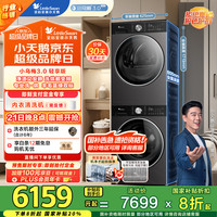 小天鹅 水魔方洗烘套装10KG滚筒洗衣机+变频热泵烘干机TG10VE10+TH10VE10