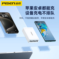 品胜(PISEN) 多口桌面充电器排插PD快充4USB六口插头适用于苹果华为vivo荣耀OPPO安卓智能手机平板充电器头 6USB桌面30W多口充电器【大陆/日本美国插头】