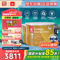 芬琳漆 全能内墙漆 套装 27L 白色