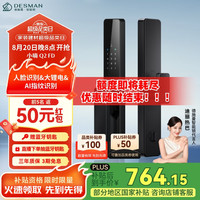 德施曼 智能门锁3D人脸识别 指纹密码防盗电子锁入户门 小嘀 Q2FD 星爵黑