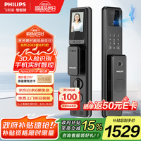 飞利浦 3D人脸识别智能门锁家用全自动猫眼防盗视频锁Alpha-301FVP黑色