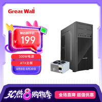 长城 办公家用机电套包USB3.0/4风扇位/光驱位/300W电源
