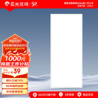 移动端、京东百亿补贴：阳光 照明厨房灯led集成吊顶300x600铝扣板国补浴室卫生间平板灯36W