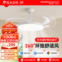 阳光 照明风扇灯吊扇家用客厅餐厅卧室吊灯吸顶灯旭风系列