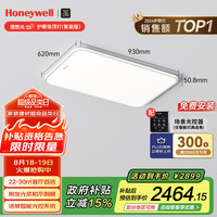 Honeywell 客厅灯卧室护眼吸顶灯书房儿童房防蓝光防频闪led全光谱灯 HWX-02LFPro(适用面积22-30)
