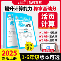 《王朝霞活页默写本》