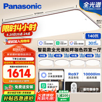 松下 Panasonic 吸顶灯客厅灯全光谱智能大功率超薄护眼 咖色米家款四室一厅 HHXSX164