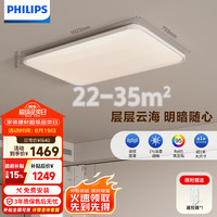 飞利浦 云海 吸顶灯 130W 8500lm 全光谱护眼