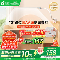 孩视宝 台夹两用护眼台灯学习宿舍卧室夹灯可调节旋转床头灯VL821A-D
