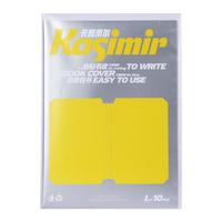 Kasimir卡西米尔磨砂自粘书皮透明加厚A4一体化书壳全套塑料防水课本保护套本子皮包书皮开学文具 大号*10张
