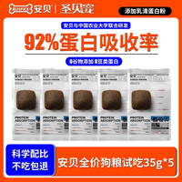 安贝 狗粮吸收系列狗粮315g