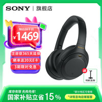 索尼 SONY WH-1000XM4 耳罩式头戴式动圈降噪蓝牙耳机