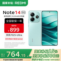 小米 Xiaomi MI）Redmi 红米note14  小米红米5G手机 幻影青 8GB+128GB
