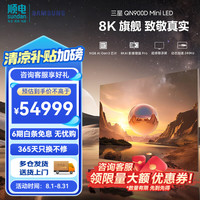 三星 SAMSUNG 85QN900D 85英寸 8K QLED电视 QA85QN900DJXXZ