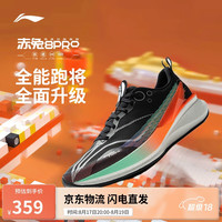 李宁 LI-NING 赤兔8 Pro 䨻轻弹科技 马拉松竞速男子跑鞋 ARPV003-3 黑色 41