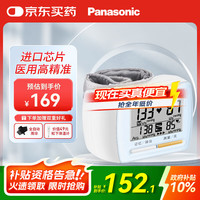 松下 Panasonic 手腕式电子血压计芯片智能全自动家用高血压仪器心脏心率高精准测量仪 小巧便携