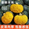 贝贝南瓜 陕西贝贝南瓜 4.5-5斤 3-7个装