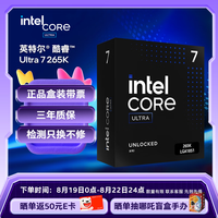 intel 英特尔 Ultra 7 265K CPU 3.9GHz 20核20线程