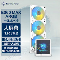 银欣 银昕（SilverStone）E360 MAX白色3.95寸LCD液晶屏CPU水冷散热器