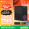 惠普 暗影精灵11台式电脑 游戏台式机主机 20%（14代i5 RTX5060ti 16G独显 32G DDR5 1TB）
