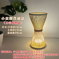 黛惑 diy竹编灯笼元旦元宵小制作桌灯中式传统非遗手工材料包竹灯台灯 普通款材料包视频小号桌灯 直 按钮开关