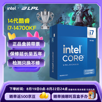 intel 英特尔 酷睿i7-14700KF CPU 3.4Ghz 20核28线程