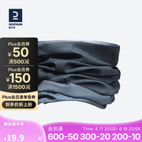迪卡侬 DECATHLON 骑行脖套防晒面罩户外多用途魔术头巾男女同款深青砖色4233072