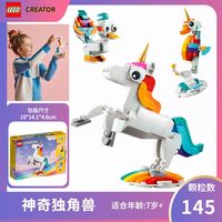 乐高 LEGO 31134-31140 航天飞机器人独角兽彩虹小马宝贝玩具