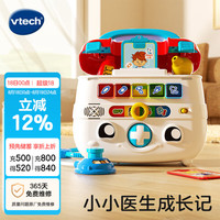 伟易达 仿真过家家玩具
