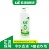 AXE 斧头 牌（AXE）护肤洗洁精  维E护肤 快速去油 食品级厨房餐具果蔬餐具清洁剂 果蔬餐具净1.01kg（泵装）