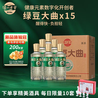 泸州老窖 绿豆大曲 礼盒装 51.8度 450mL 6瓶 绿豆大曲X15整箱